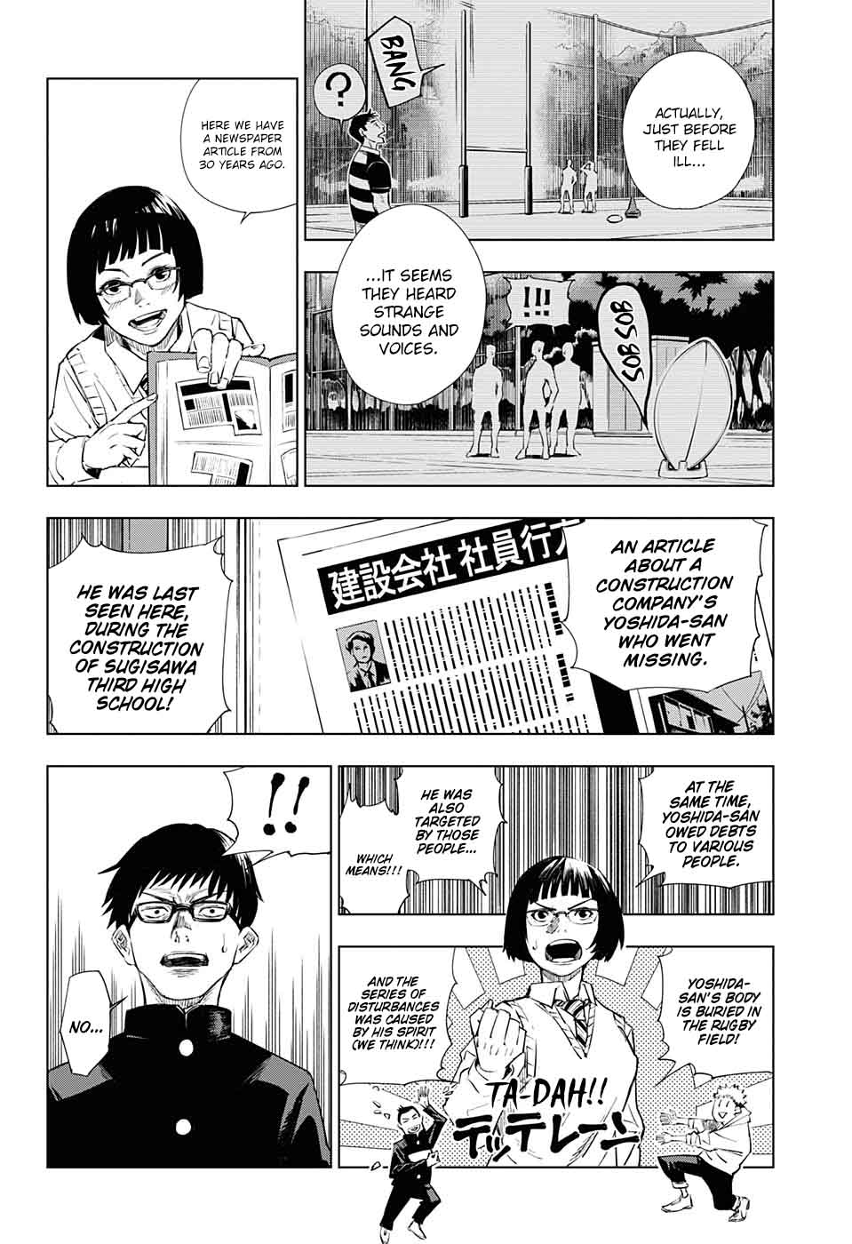 Jujutsu Kaisen Chapter 1 image 07